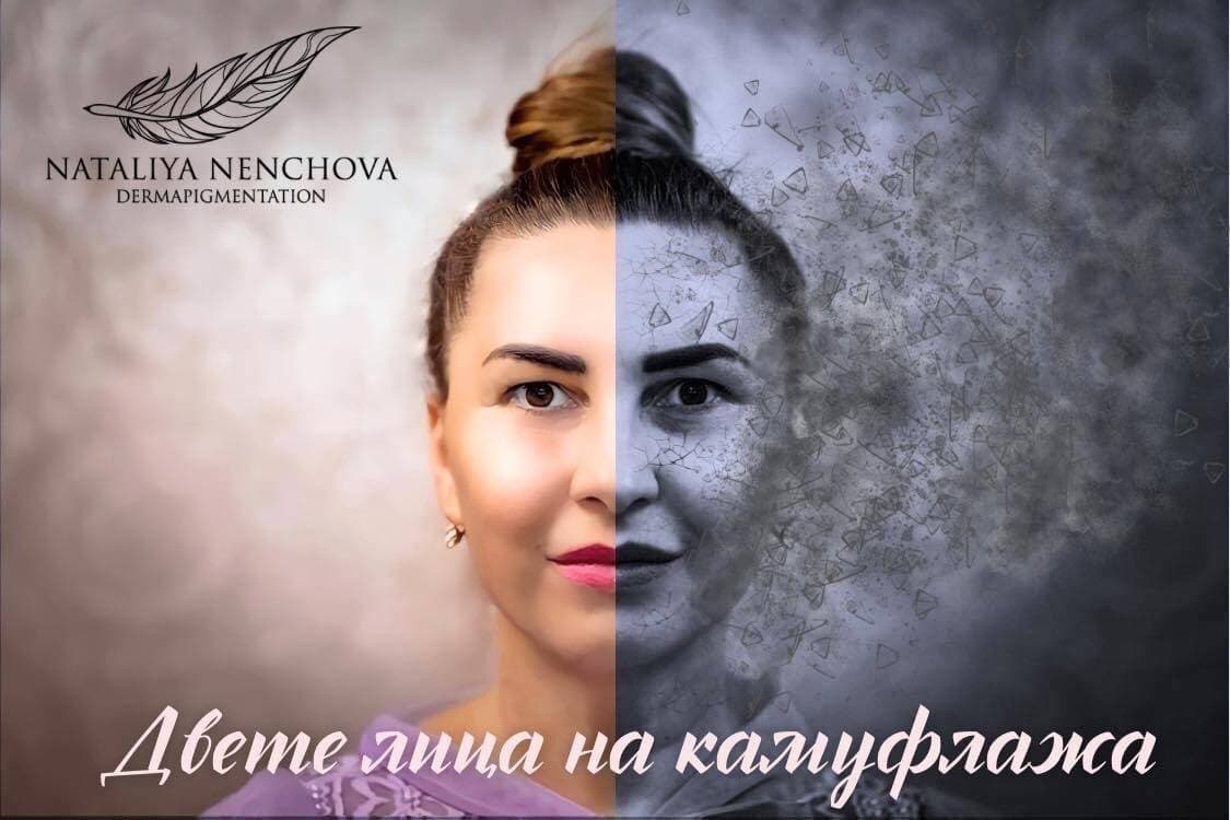 Двете лица на камуфлажа